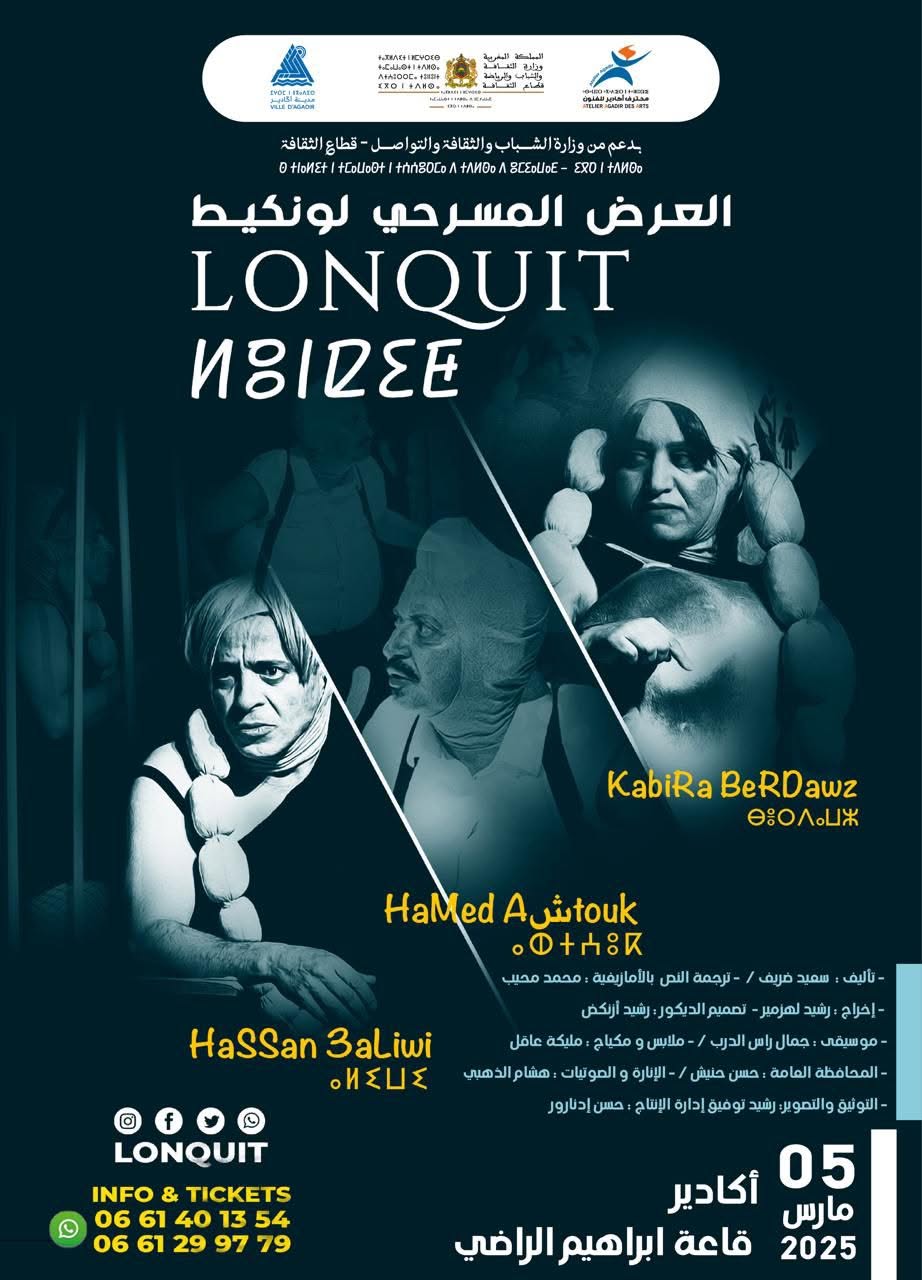 Atelier Agadir des Arts 9