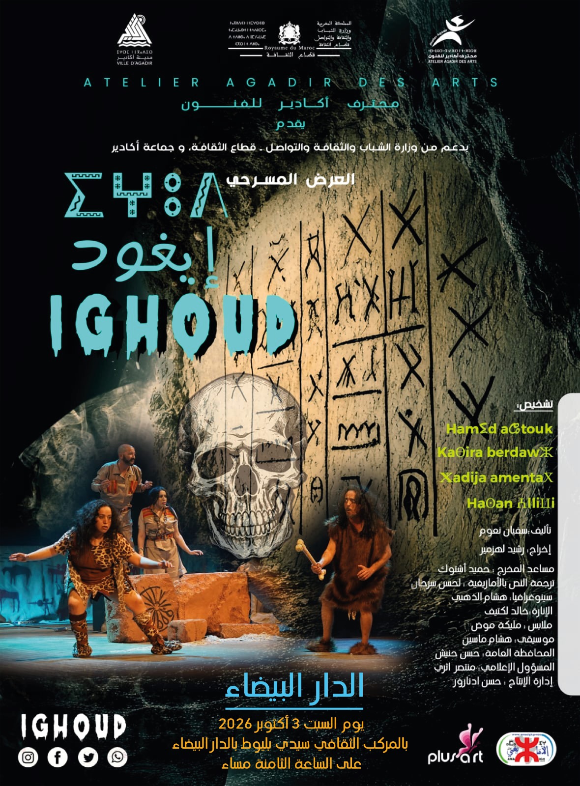Affiche de la pièce Ighoud